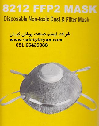 Mask FFP2 - CE