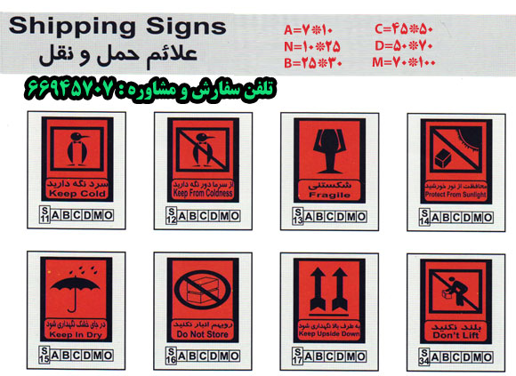 Shipping Signs